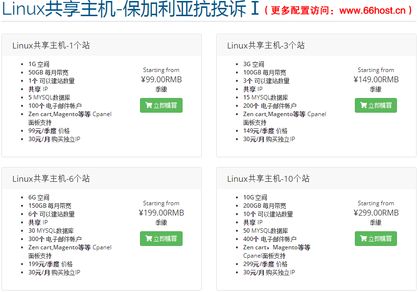 六六互聯忽略dmca外貿服務器，無視投訴