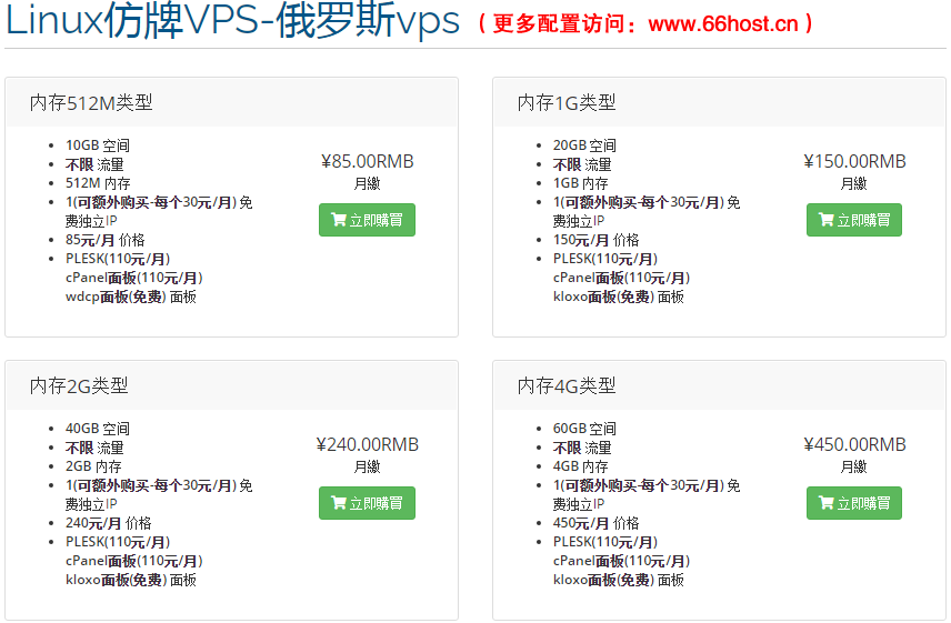 仿牌vps妸妼妽美國推薦空間主機,防投訴國外歐洲荷蘭仿牌服務器外貿抗投訴vps主機空間